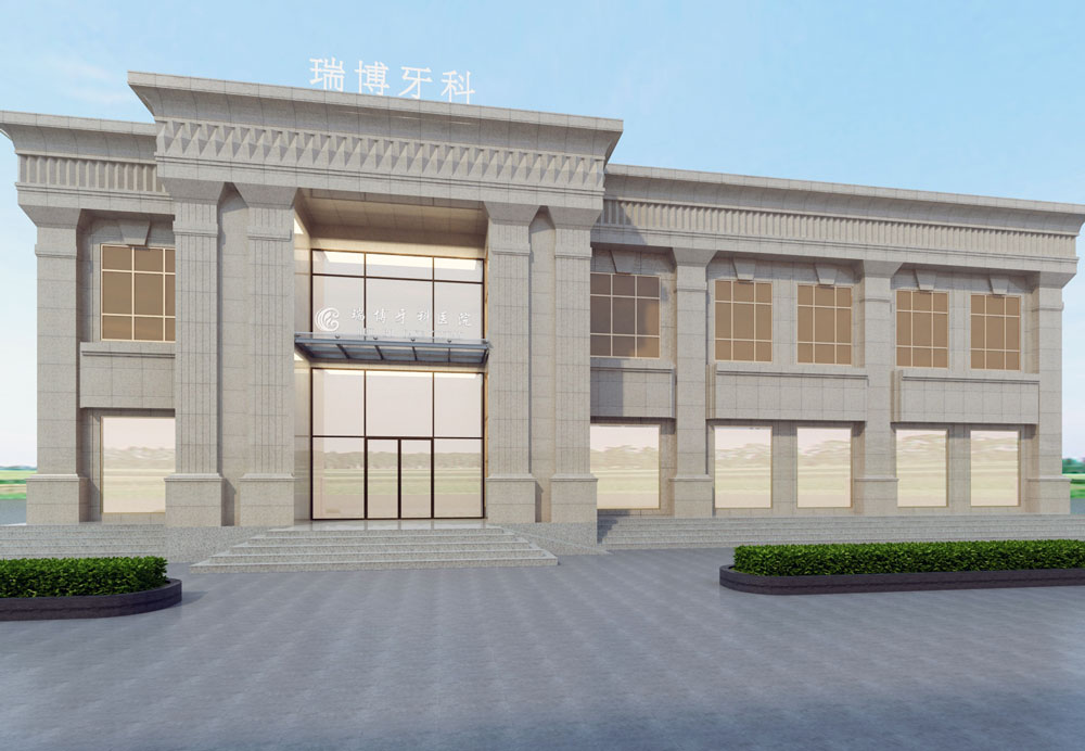 武昌瑞博口腔医院